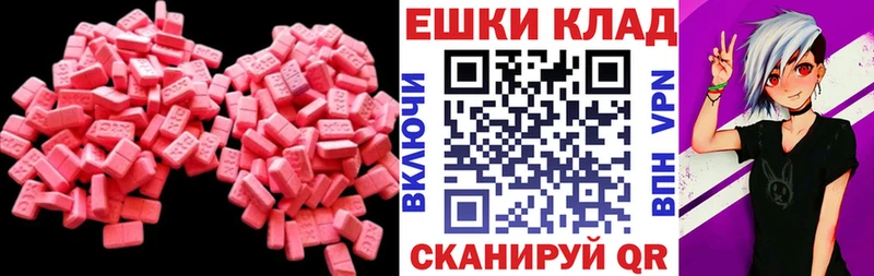 ЭКСТАЗИ MDMA  Купить  Наро-Фоминск 