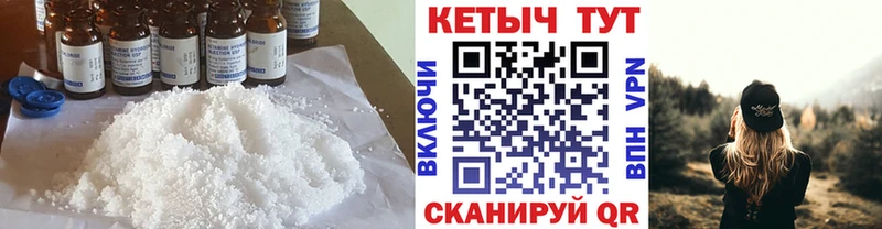 КЕТАМИН ketamine  Купить где  Наро-Фоминск 