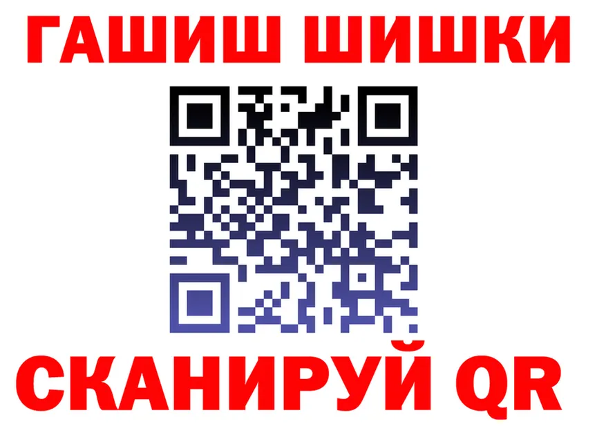 ГАШ 40% ТГК ссылка маркетплейс omg Наро-Фоминск