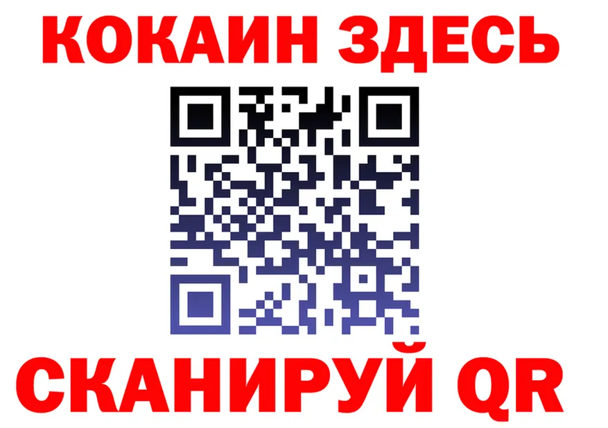 Cocaine 99% ССЫЛКА даркнет hydra Наро-Фоминск