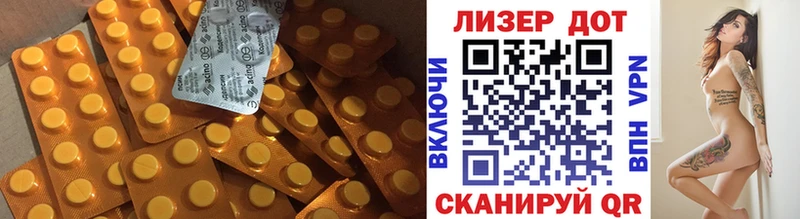 Лсд 25 экстази кислота  Купить где  Наро-Фоминск 