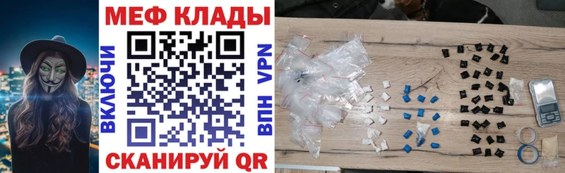Мефедрон кристаллы Наро-Фоминск