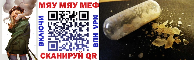 Меф VHQ  Купить где  Наро-Фоминск 
