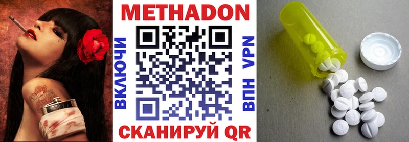 МЕТАДОН мёд  Купить закладки  Наро-Фоминск 